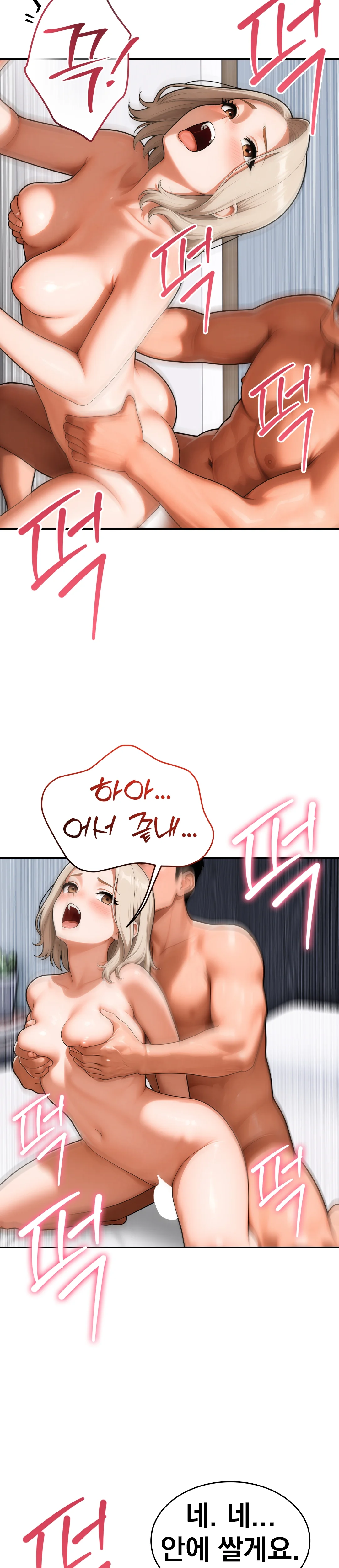 3화 4